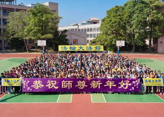 Image for article Practicantes en el centro de Taiwán desean a Shifu un feliz Año Nuevo