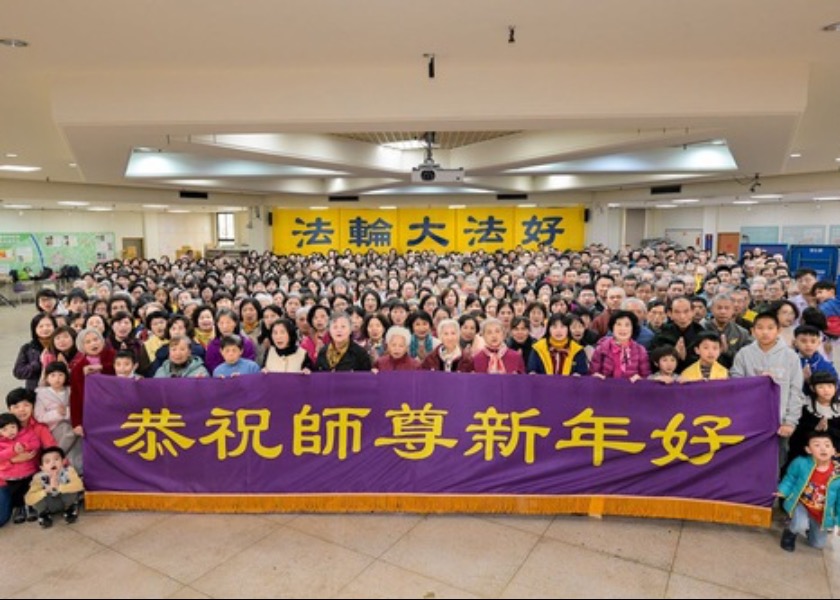 Image for article Taiwán: Practicantes de Falun Dafa en Taipéi desean a Shifu un Feliz Año Nuevo