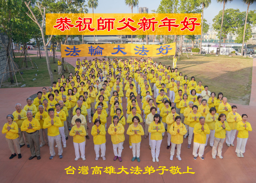 Image for article Kaohsiung, Taiwán: Los practicantes están agradecidos por las bendiciones de Dafa y de Shifu