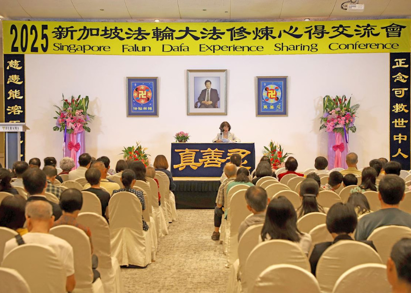 Image for article Practicantes de Singapur, Malasia e Indonesia participan en la Conferencia de intercambio de experiencias de Falun Dafa en Singapur 2025