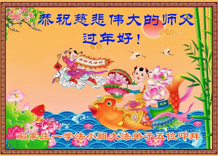 Image for article Practicantes de 31 provincias, municipios y regiones autónomas de China desean a Shifu un feliz Año Nuevo Chino