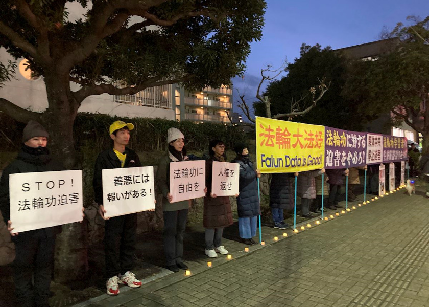 Image for article Japón: Eventos para crear conciencia en varias ciudades antes del Año Nuevo Chino