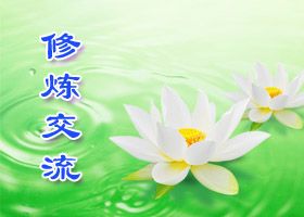 Image for article Mi familia se benefició de Falun Dafa
