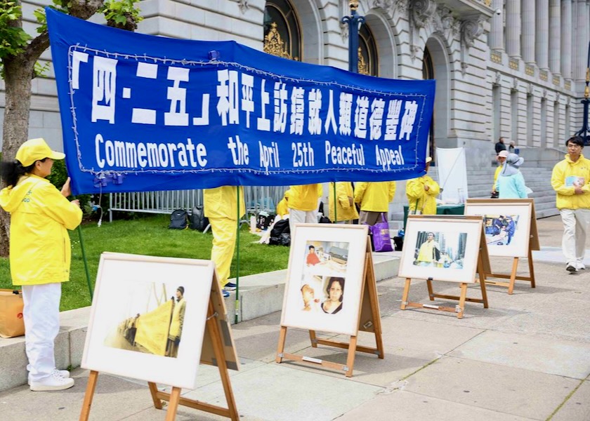 Image for article California: Exposición fotográfica en San Francisco conmemora la Apelación del 25 de abril
