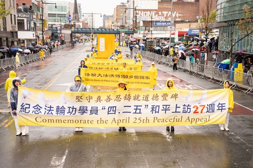 Image for article Flushing, Nueva York: Gran marcha conmemora Apelación Pacífica en China hace 27 años