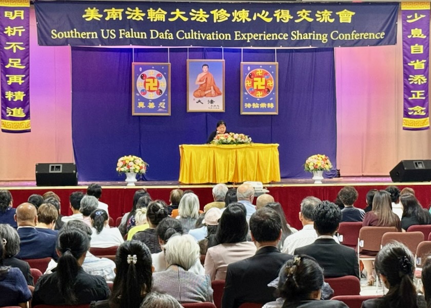 Image for article Texas: Conferencia de Intercambio de Experiencias realizada en el 30º aniversario de la Conferencia de Shifu en Houston