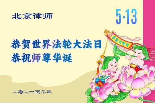 Image for article Seguidores de Falun Dafa celebran el Día Mundial de Falun Dafa