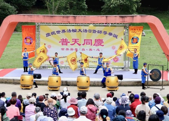 Image for article Practicantes de las regiones de Taoyuan, Hsinchu y Miaoli de Taiwán celebran el Día Mundial de Falun Dafa y la bondad de Falun Dafa