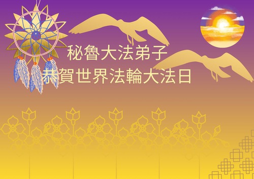 Image for article Practicantes de Falun Dafa de Ecuador y Perú celebran el Día Mundial de Falun Dafa