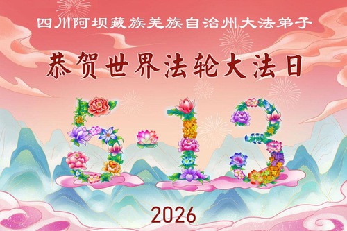 Image for article Practicantes de Falun Dafa de diferentes etnias celebran el Día Mundial de Falun Dafa