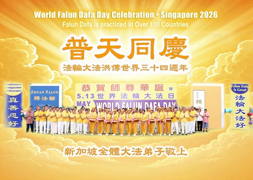 Image for article Practicantes de Falun Dafa en nueve países asiáticos celebran el Día Mundial de Falun Dafa y agradecen a Shifu