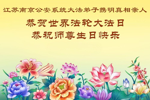 Image for article Militares y funcionarios públicos de China celebran el Día Mundial de Falun Dafa