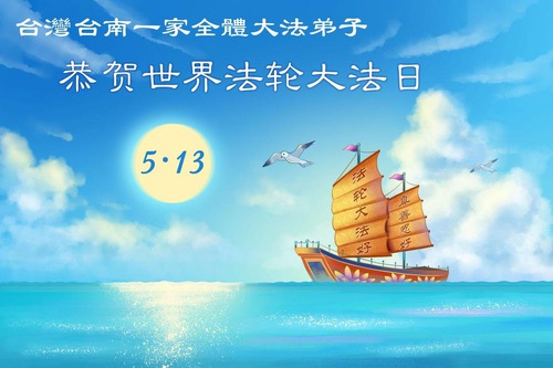 Image for article Los practicantes de Falun Dafa en Taiwán y Hong Kong celebran el Día Mundial de Falun Dafa