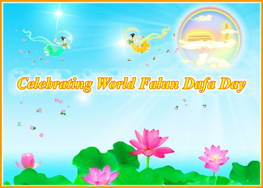 Image for article [Celebrando el Día Mundial de Falun Dafa] Recordando la Conferencia del Maestro Li en Houston en 1996