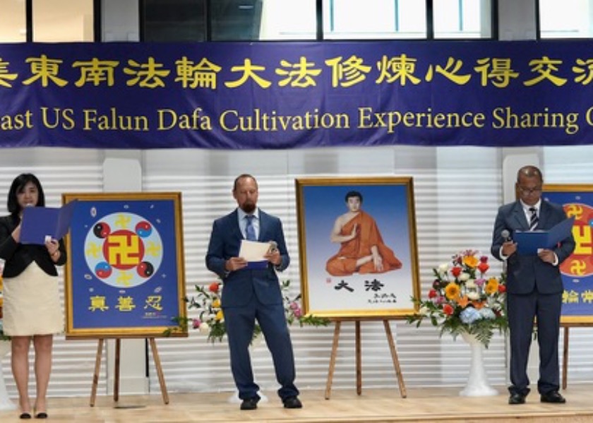 Image for article Conferencia de intercambio de experiencias de cultivación de Falun Dafa en el sudeste de EE. UU. 2026 celebrada en Atlanta