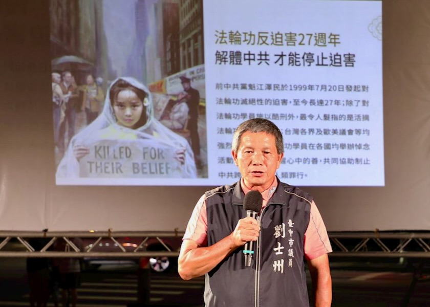 Image for article Practicantes del centro de Taiwán realizan manifestación y vigilia con velas marcando 27 años de persecución
