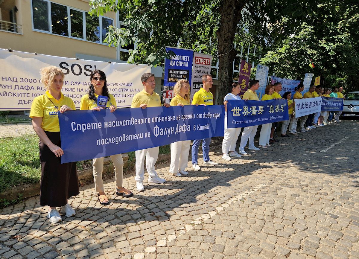 Image for article Practicantes búlgaros de Falun Dafa exigen al PCCh que ponga fin a la persecución de 27 años