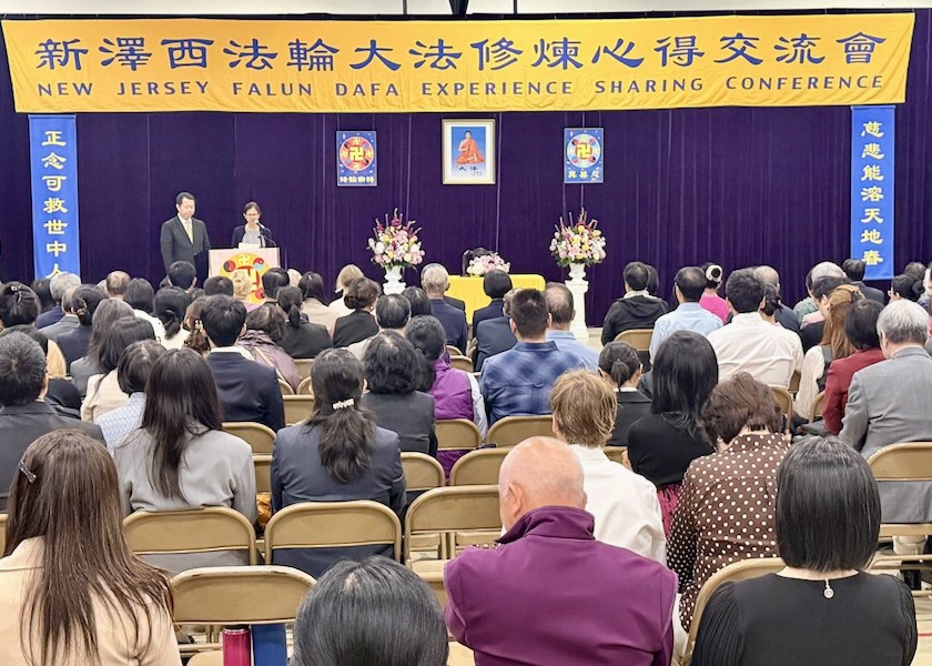 Image for article Fahui de Falun Dafa de Nueva Jersey anima a los practicantes a aprender unos de otros y a cultivarse diligentemente