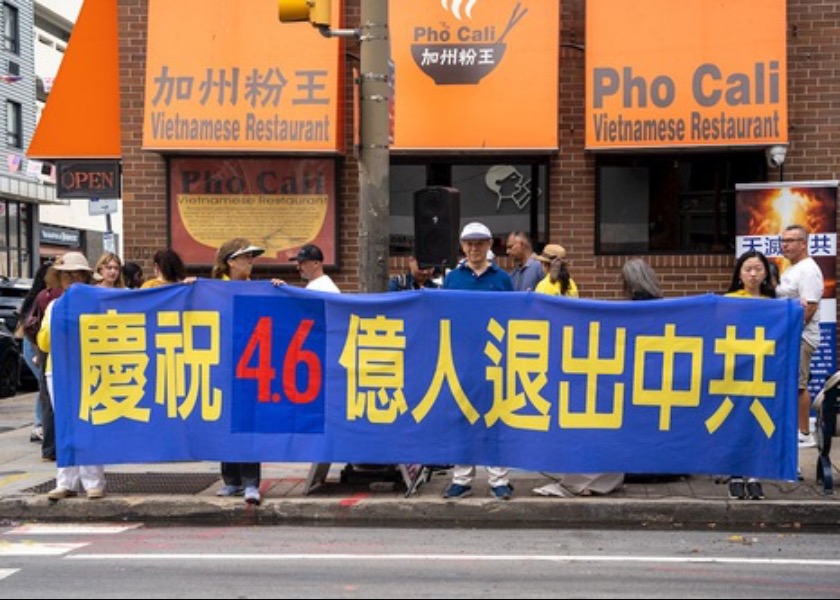 Image for article Protesta pacífica en Filadelfia conmemora a los 466 millones de personas que renunciaron al Partido Comunista Chino